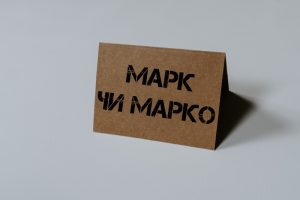 Марк і Марко: різні імена чи ні?