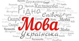 Краса і милозвучність української мови: приклад есе для школярів