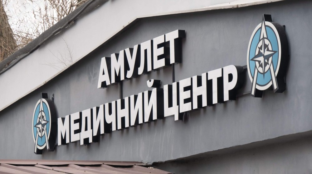 Психиатр в Днепре