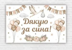 Найкращі слова подяки дружині за народження сина